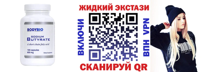 Бутират вода Оса