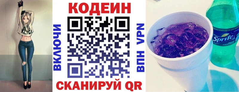 Codein напиток Lean (лин) маркетплейс клад Оса