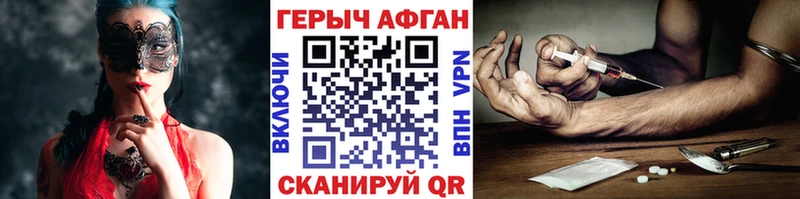 ГЕРОИН белый  гидра   Оса 