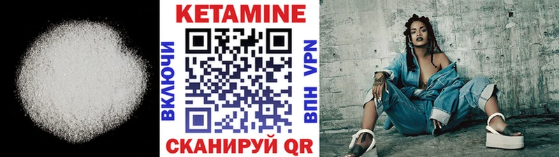 Кетамин ketamine Оса
