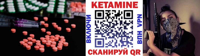 Кетамин VHQ  omg сайт  Оса 