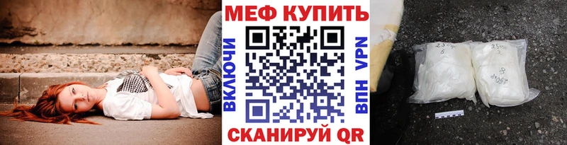 МЯУ-МЯУ mephedrone  даркнет как зайти  Оса 